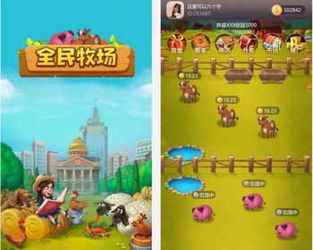 链游全民牧场：打造去中心化的牧场经营与社交体验 - Java