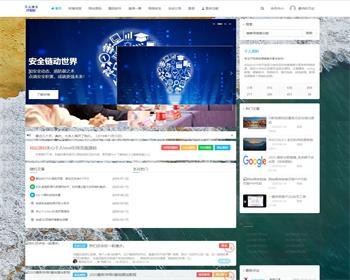 2020新版万众博客打包全站数据Emlog整站资源网+数据已解密加密文件 - PHP