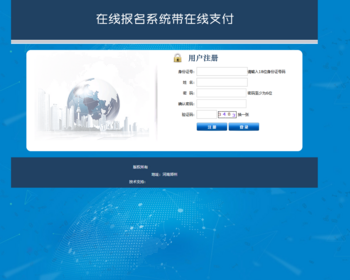 亲测在线招生考试报名系统 准考证查询 在线打印报名表 php源码 - ThinkPHP