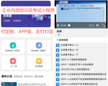 企业内部培训，证书培训，培训小程序，技能培训，企业商学院，视频学习考试 - ThinkPHP