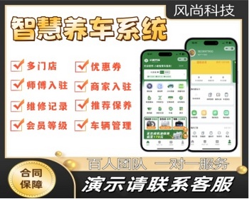 升级版汽车美容维修养车小程序智慧养车系统汽车保养小程序养车系统 - PHP