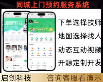 2025新同城预约上门服务小程序方东郊到家系统源码 - PHP