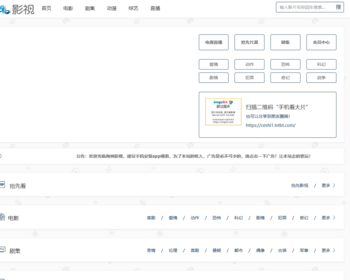 在线影视播放网站PHP电影网站源码自动采集MKCMS升级版米酷模板含WAP手机版附三套模板 - ThinkPHP