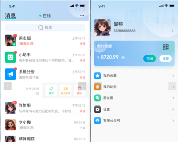 完美运营/2025全新IM即时通讯/聊天软件/音视频/群聊/自定义邀请码轮训客服/防屏蔽部署 - Java