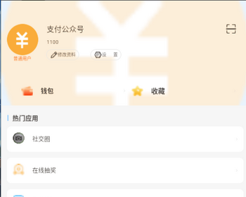 完美运营/IM即时通讯/密讯通/聊天软件/奖励/实名认证/分享/自定义邀请码/防屏蔽部 - Java