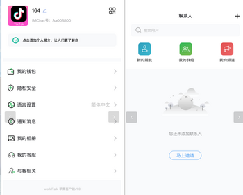 完美翻译越南语/语言翻译/IM即时通讯/密讯通/聊天软件/群聊/防屏蔽部署 - Java
