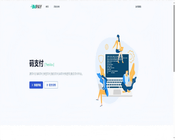全新个人码支付源码+免挂机+全开源+支持所有网站+无需申请API接口 - ThinkPHP