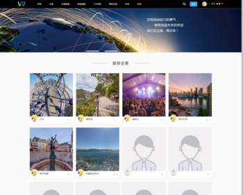 【修复版】新版720YUN网站源码仿720芸VR全景平台网站全景制作网站源码 - PHP