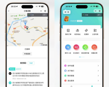 开源版同城跑腿系统源码uniapp优化版跑腿小程序代买帮取快递微信小程序 - ThinkPHP