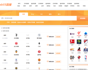 【精品】自适应体育直播网站源码体育赛事直播网站模板帝国cm7.5s内核带采集66 - PHP