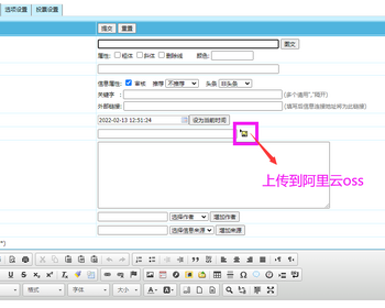 帝国cms7.5 阿里云OSS上传图片插件，编辑器OSS上传多图插件，帝国cms插件开发 - PHP