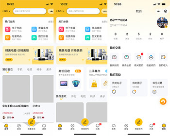 一款基于Uniapp+FastAdmin+ThinkPHP开发的二手交易系统发布帖子、加入圈子、关注好友