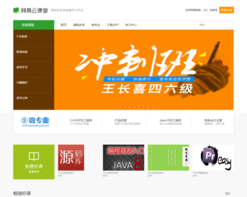 THINKPHP在线视频教育培训系统源码 防网易云课堂在线教育完整源码