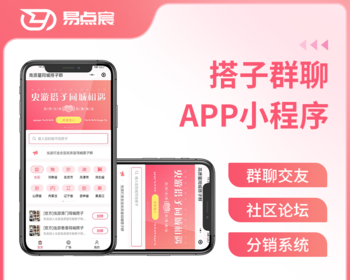 搭子群聊交友社交系统小程序源码 - Java