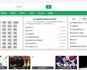 K26（自适应手机版）幽默笑话网站pbootcms模板 搞笑趣图类网站源码下载 - PHP