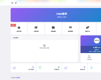 全新版十二合一云任务平台多任务挂机平台系统源码 - ThinkPHP
