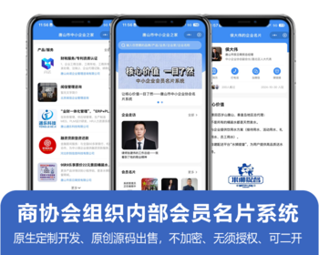 适合商协会使用的简约但不简单的企业（个人）名片系统 - ThinkPHP