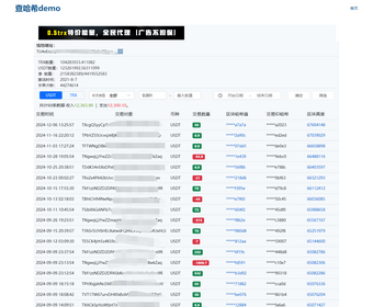 USDT/区块链/哈希/USDT地址查询网站系统/USDT钱包地址查询交易明细查询 - ThinkPHP