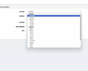 聚合DNS已更新SSL证书自动申请与部署功能 - ThinkPHP