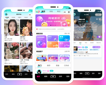 约玩社交组局找搭子活动群聊系统小程序APP源码 - ThinkPHP