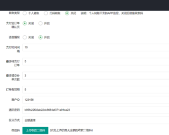 二开易支付版V免签源码+PC端监控+亲测微信支付宝可用可回调 - Java
