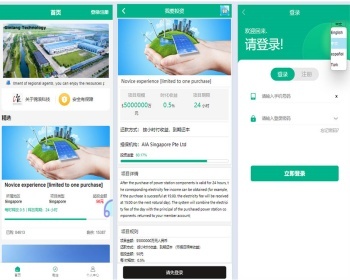 四国语言电站投资理财光伏新能源项目投资系统/php开源源码 - ThinkPHP