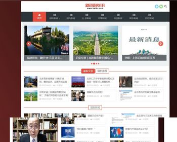讯睿cms模板demo030响应式HTML5新闻博客文章资讯门户网站类红色大气企业通用网站模板 - PHP