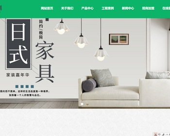 K53（自适应手机端）响应式全屋装修定制家居类网站pbootcms模板绿色装修公司网站源码 - PHP
