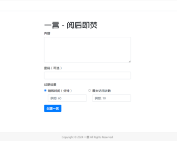2025阅后即焚平台系统源码私密源码聊天源码发卡源码 PHP版本