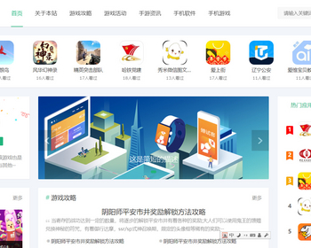 K80（自适应手机端）手机软件APP下载类网站Pbootcms模板 游戏软件应用网站源码下载 - PHP