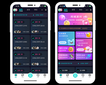 同城找搭子组局活动，多城市群聊收费系统小程序APP源码 - ThinkPHP