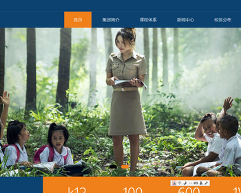 K116（自适应移动端）响应式教育培训集团网站pbootcms模板大气的教育培训机构网站源码 - PHP