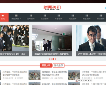 K152（自适应手机端）新闻博客pbootcms网站模板 html5响应式文章资讯类网站源码下载 - PHP
