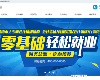 K202（自适应手机端）响应式在线教育培训类网站pbootcms模板 教育培训机构网站源码 - PHP