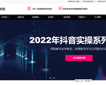 K203（自适应手机端）响应式抖音网红培训机构pbootcms网站模板自媒体短视频拍摄技巧网 - PHP