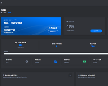 2025年AI程序源码原版，支持多个语言 - ThinkPHP