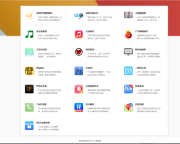 php版网址导航系统DHPro4.1.3无限制版（不更新版）