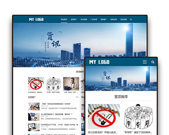响应式新媒体新闻资讯IT运营博客网站自适应手机模板pbootcms企业模板整站源码下载 - PHP