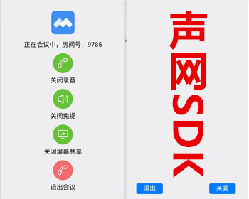 授权码版屏幕共享会议APP源码搭建定制开发声网SDK版 - ThinkPHP
