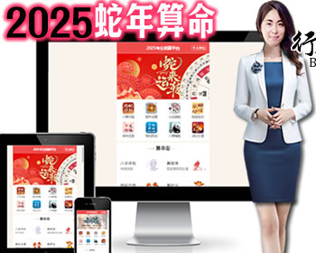 【2025蛇年】运营算命系统_风水姻缘合婚配对公司起名占卜八字_塔罗牌_算财运查吉凶周 - PHP