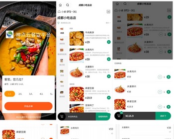 连锁餐饮V2独立版点餐系统全开源 - PHP