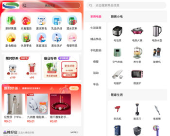 【2025全新】Java多商户商城系统★重大升级★pc商城/公众号/h5/小程序前后端全套源