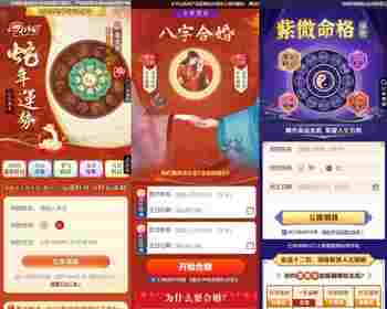 2025新版蛇年测算系统源码/算命/起名程序 - ThinkPHP