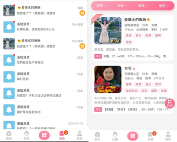2025年1月修复升级婚恋红娘相亲交友源码带私信IM聊天即时通讯功能 - PHP