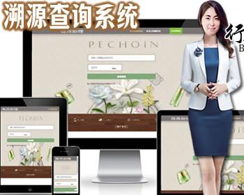 防伪溯源系统_微商助理防窜货溯源_代理授权查询系统_支持二维码扫码查询导入导出扫码 - PHP