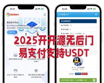 2025年全新彩虹易支付源码/45个支付插件/11个模板/支持USDT监听自动回调 - PHP