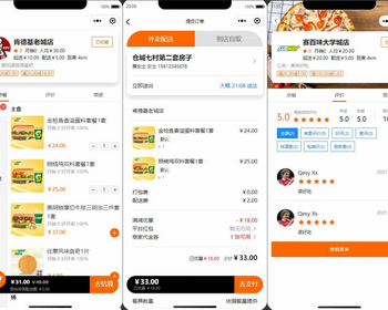 餐饮连锁外卖点餐平台 服务端+后台管理+小程序商户端+小程序前端 V1.0.1正式版 - PHP