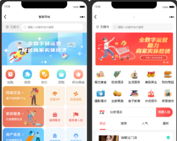 PHP+uniapp版智慧城市同城信息发布本地生活商圈独立版APP公众号小程序开源源码 - 小程序 / uni-app