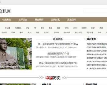 K75（PC+WAP）历史古典古籍文章资讯类pbootcms模板 宽屏大气复古资讯网站源码下载 - PHP