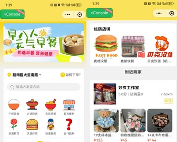 多商家外卖系统，仿美美团，骑手接单系统，外卖系统源码，正版源码 - PHP